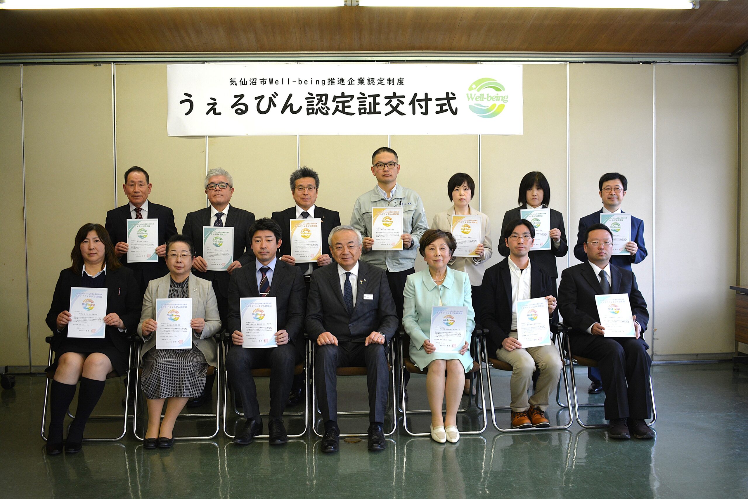R7後期うぇるびん認定証交付式写真
